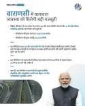 Shekhawat flags Rs 14,447 cr Kashi infra project post Cabinet nod