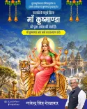 Shekhawat Greets Nation on Navratri's Fourth Day, Maa Kushmanda