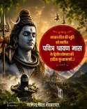 Shekhawat Greets Nation on Second Monday of Shravan