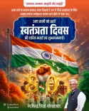 Shekhawat hails Viksit Bharat vision on Independence Day