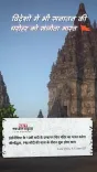Shekhawat: India to restore UNESCO Prambanan Shiva Temple
