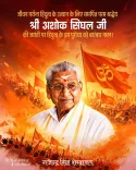 Shekhawat pays tribute to Ashok Singhal on birth anniversary