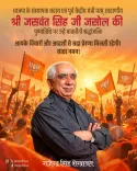 Shekhawat pays tribute to BJP founder Jaswant Singh on death anniversary