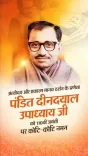 Shekhawat pays tribute to Deendayal Upadhyay on birth anniversary