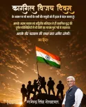 Shekhawat pays tribute to Kargil war heroes on Vijay Diwas