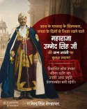 Shekhawat Pays Tribute to Maharaja Umaid Singh on Birth Anniversary