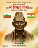 Shekhawat Pays Tribute to Pingali Venkayya on Birth Anniversary