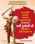 Shekhawat pays tribute to Rani Durgavati on her punyatithi