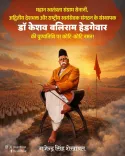 Shekhawat pays tribute to RSS founder Hedgewar on death anniversary