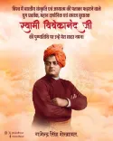 Shekhawat pays tribute to Swami Vivekananda on death anniversary