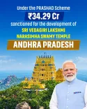 Shekhawat sanctions ₹34.29 cr for Nellore temple under PRASHAD