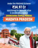 Shekhawat sanctions ₹34.97 cr for Shanichara Temple, Morena
