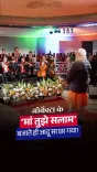 Shekhawat Shares Patriotic Fervour as 'Maa Tujhe Salaam' Fills the Air