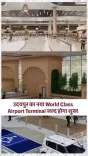 Shekhawat: Udaipur Airport Terminal 93% Done, Ready by 2026