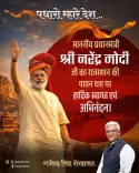 Shekhawat welcomes PM Modi to Rajasthan for development push