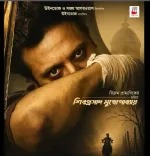 'बोहुरूपी: द गोल्डन डाकू' की टीम को शिबोप्रसाद मुखर्जी का दिल से शुक्रिया — 'हर मुश्किल बनी अचीवमेंट'