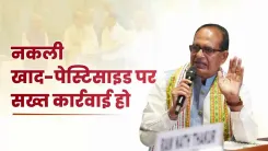 Shivraj Calls for Crackdown on Fake Fertilisers Across States