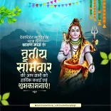 Shivraj Chouhan Greets Nation on Third Shravan Monday