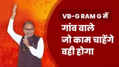 Shivraj Chouhan: No fund shortage in Viksit Bharat-G Ram Ji Yojana