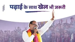 Shivraj Chouhan urges parents: let kids play, not just study