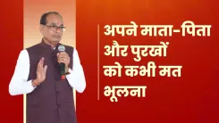 Shivraj Chouhan Urges: Remember Your Ancestors This Pitru Paksha
