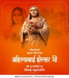 Shivraj pays tribute to Ahilyabai Holkar on her death anniversary