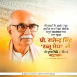 Shivraj pays tribute to RSS chief Rajju Bhaiya on death anniversary