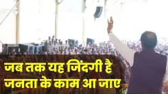 Shivraj Singh Chouhan backs poor families in old land occupation row