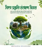 Shivraj Singh Chouhan Calls for Nature Conservation Pledges on World Nature Conservation Day