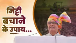 Shivraj Singh Chouhan calls for urgent soil conservation steps