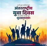 Shivraj Singh Chouhan Calls Youth to Build Viksit Bharat