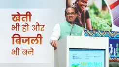 Shivraj Singh Chouhan champions agrivoltaics for farmers