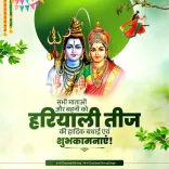 Shivraj Singh Chouhan extends Hariyali Teej wishes