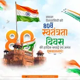 Shivraj Singh Chouhan Greets India on 80th Independence Day