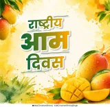 Shivraj Singh Chouhan Greets Mango Farmers on National Mango Day