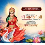 Shivraj Singh Chouhan Greets Nation on Gayatri Prakatya Utsav
