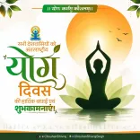 Shivraj Singh Chouhan Greets Nation on International Yoga Day 2026