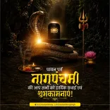 Shivraj Singh Chouhan Marks Nagpanchami With Ecology Message