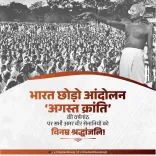 Shivraj Singh Chouhan marks Quit India Movement's 83rd anniversary