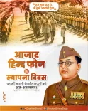 Shivraj Singh Chouhan pays tribute on Azad Hind Fauj Foundation Day