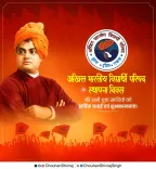 Shivraj Singh Chouhan Pays Tribute to ABVP on 78th Foundation Day