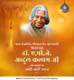 Shivraj Singh Chouhan pays tribute to APJ Abdul Kalam on birth anniversary