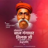 Shivraj Singh Chouhan pays tribute to Bal Gangadhar Tilak on death anniversary