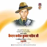 Shivraj Singh Chouhan Pays Tribute to Capt Manoj Kumar Pandey
