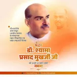 Shivraj Singh Chouhan Pays Tribute to Dr. Shyama Prasad Mookerjee on Birth Anniversary