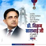 Shivraj Singh Chouhan pays tribute to Dr. Vikram Sarabhai on birth anniversary
