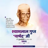 Shivraj Singh Chouhan pays tribute to flag-song poet Shyamlal Gupta 'Parshad'