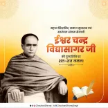 Shivraj Singh Chouhan pays tribute to Ishwar Chandra Vidyasagar