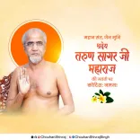 Shivraj Singh Chouhan Pays Tribute to Jain Monk Tarun Sagar on Jayanti