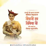 Shivraj Singh Chouhan Pays Tribute to Jiwaji Rao Scindia